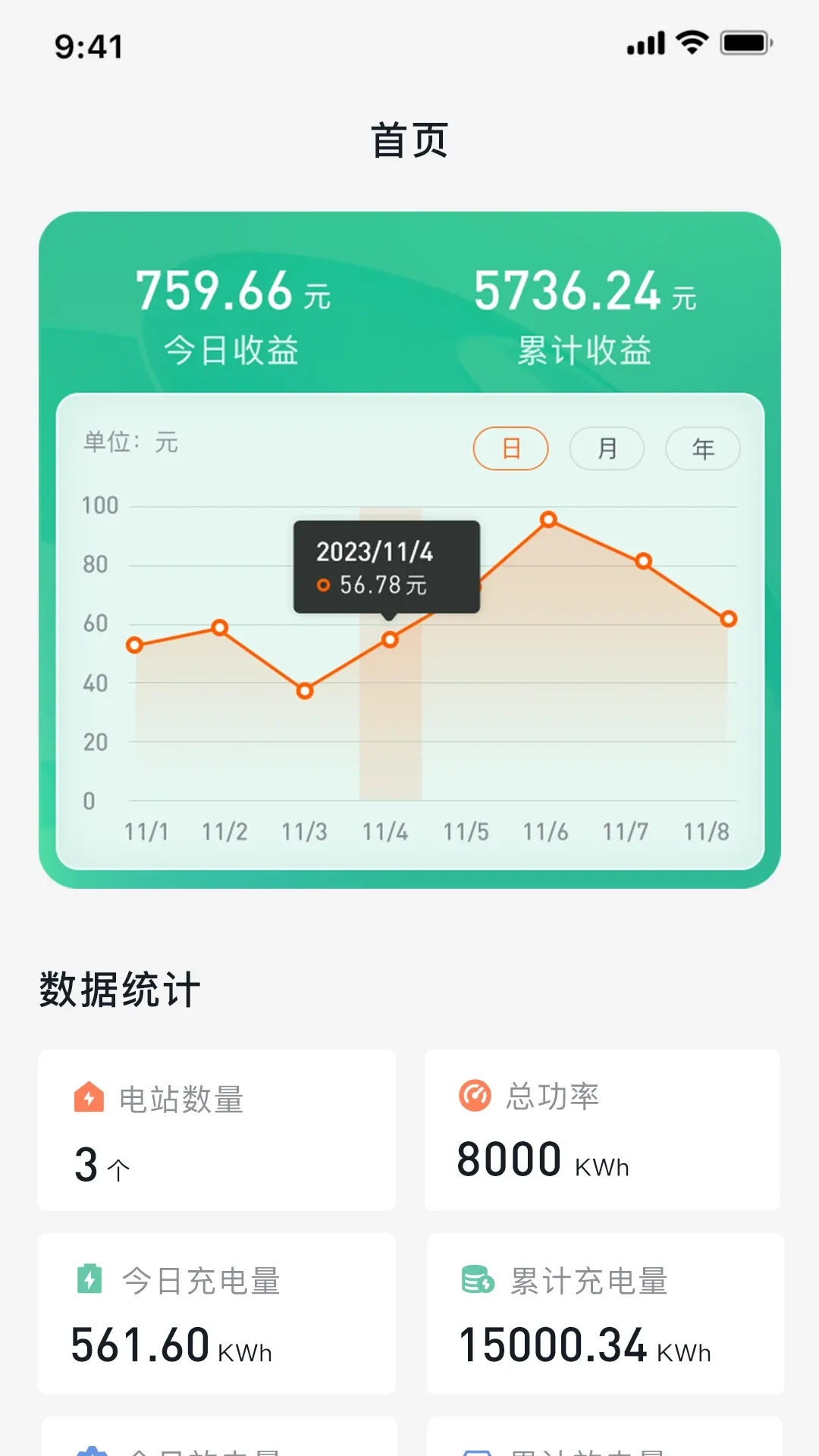 新瑞数字能源下载安卓