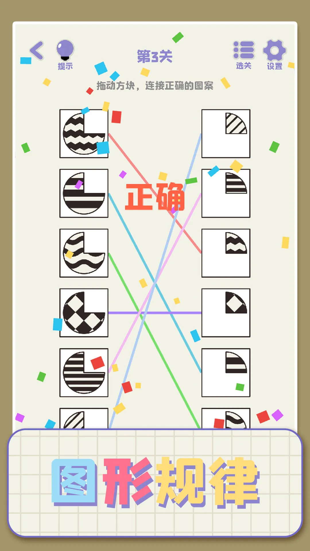 思维高高手游戏官网版