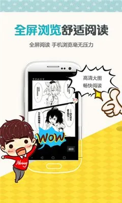 杀破狼漫画app下载