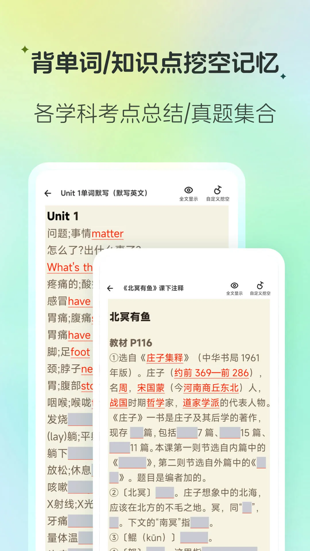 百晓松学习下载app