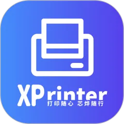 XPrinter下载官网版