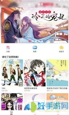 遥真漫画下载官方版