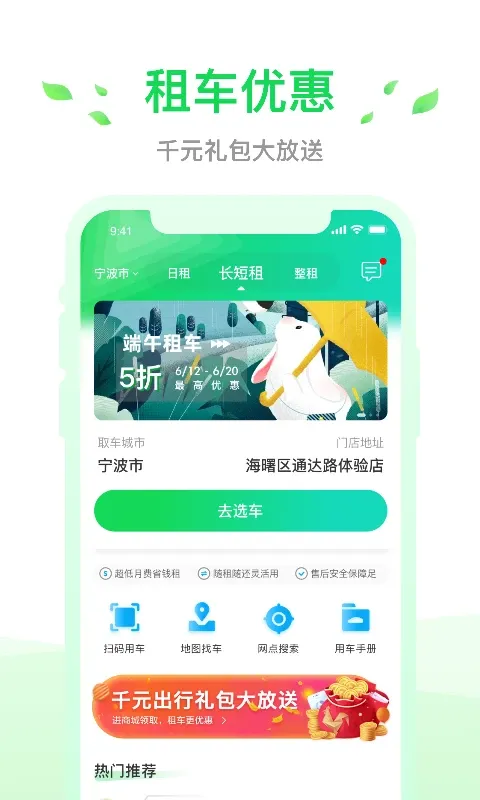 小灵狗出行手机版下载