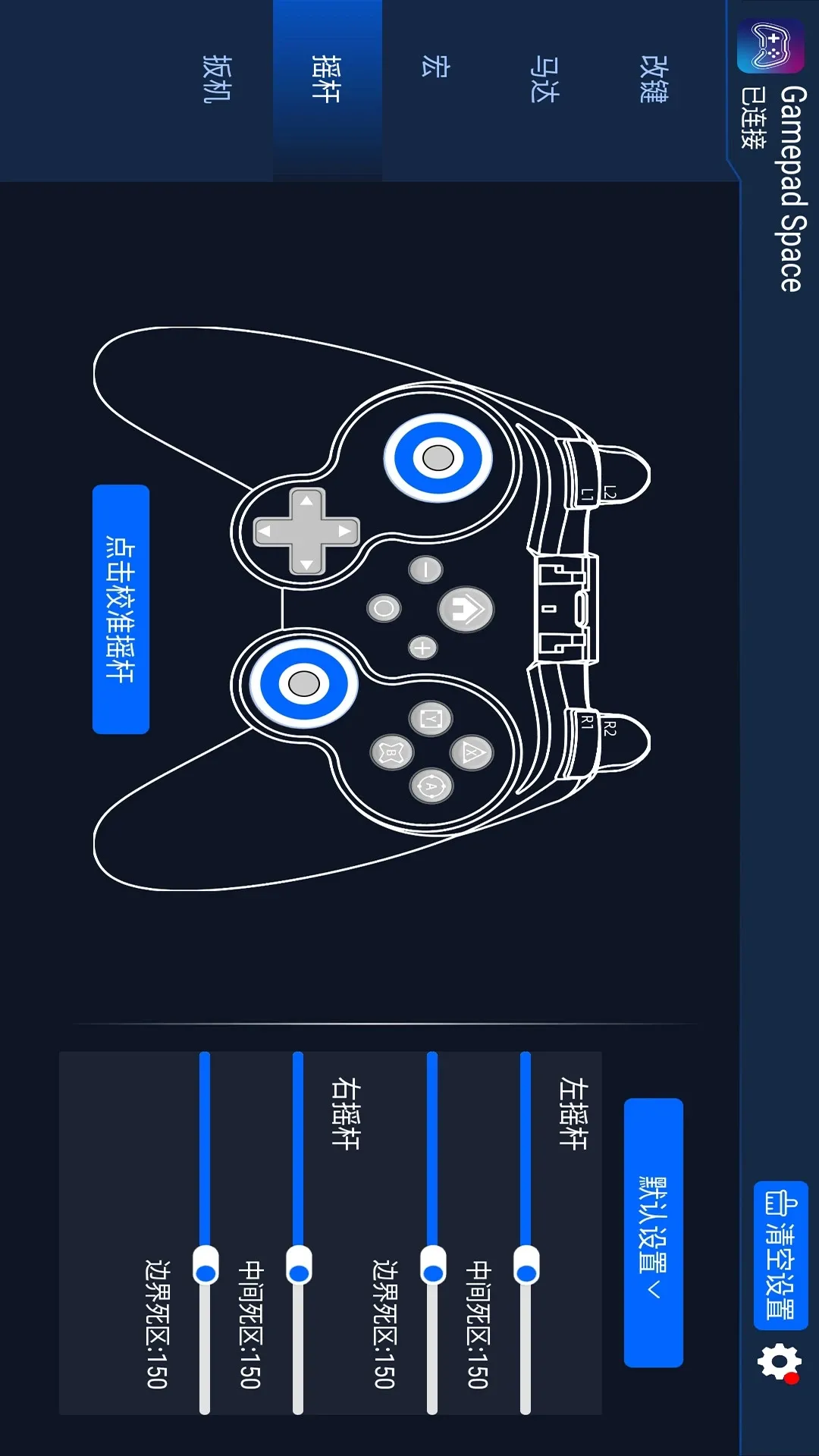 Gamepad Spaceapp安卓版