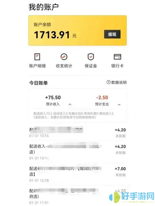 美团极速版提现20块真的假的