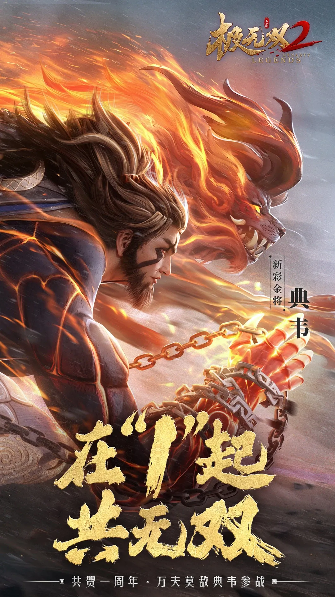 极无双2最新版app