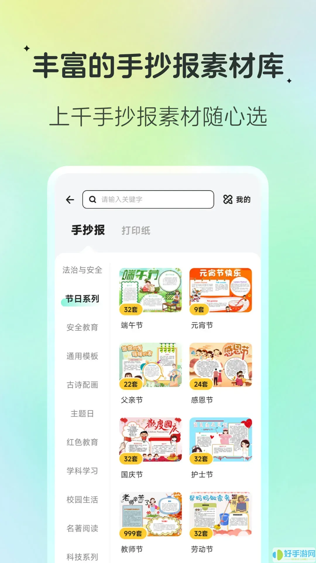 百晓松学习下载app