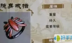 传奇世界手游道士特戒