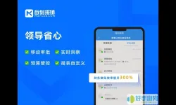 每刻报销APP端无法打开费用