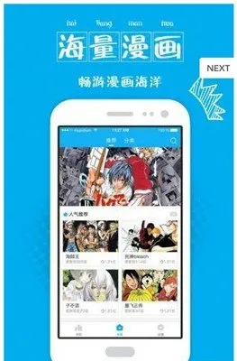 绝顶漫画下载官网版