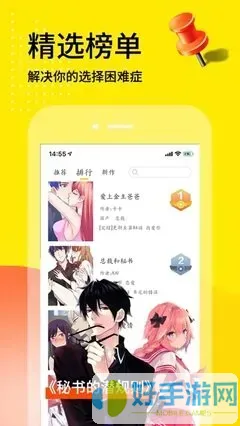 漫画头像女生可爱下载官方版