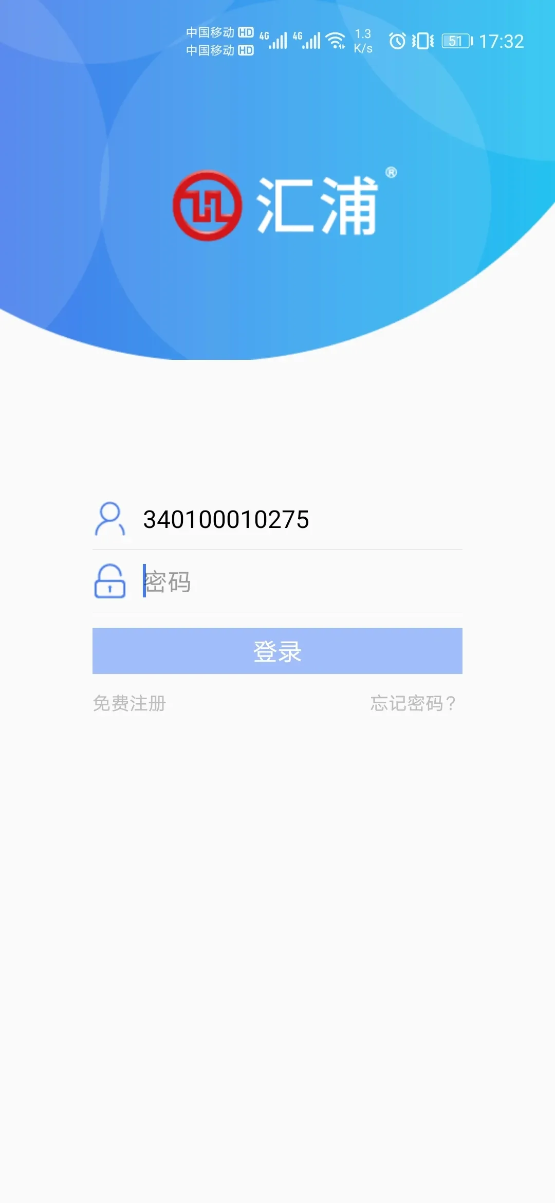 汇浦官网正版下载