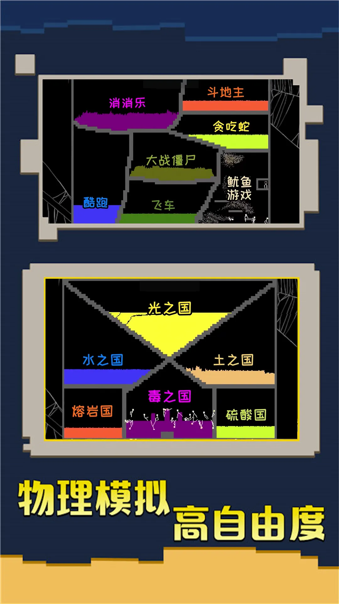 粉末沙盒创造手游下载