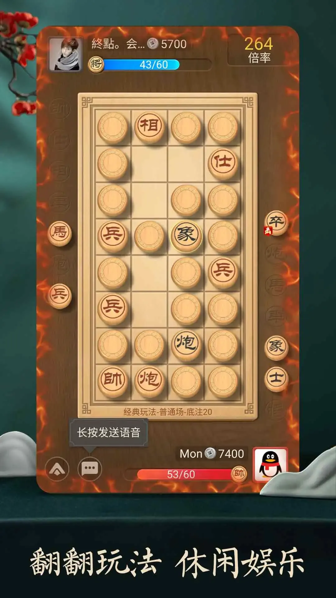 天天象棋官网版下载