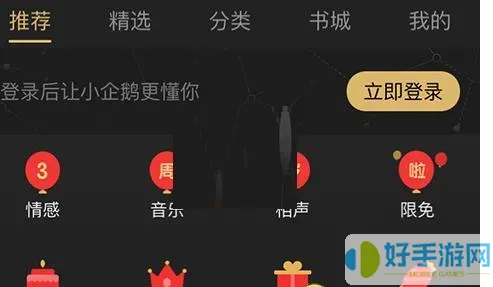 企鹅fm软件怎么搜不到了