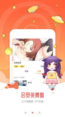 束缚漫画官网版app