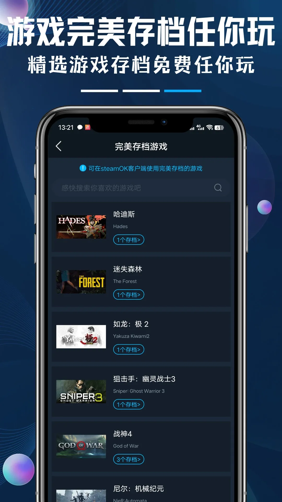 steamok助手系统官网版手机版