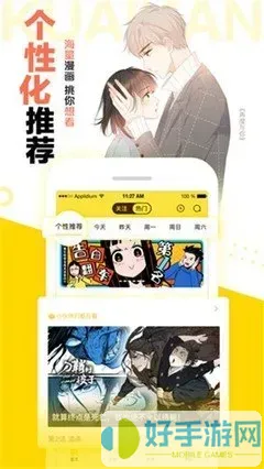 恶作剧之吻漫画下载免费