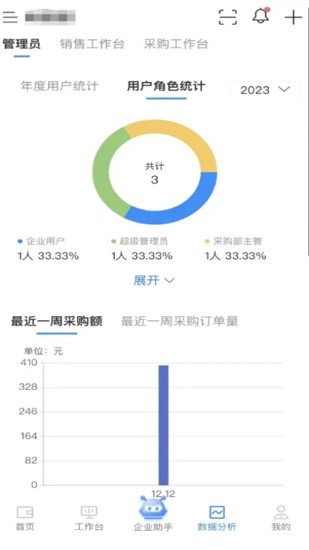 集长工联官网版手机版