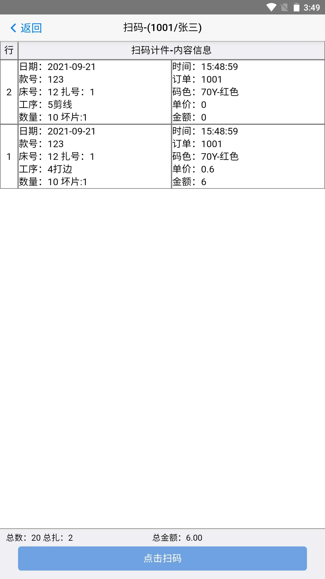 扫菲官方免费下载