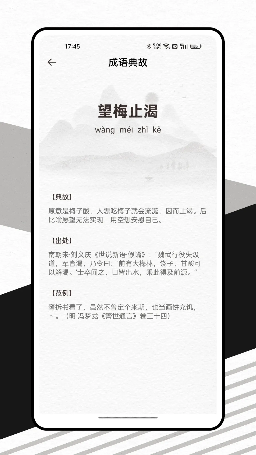 赞美诗官网版app