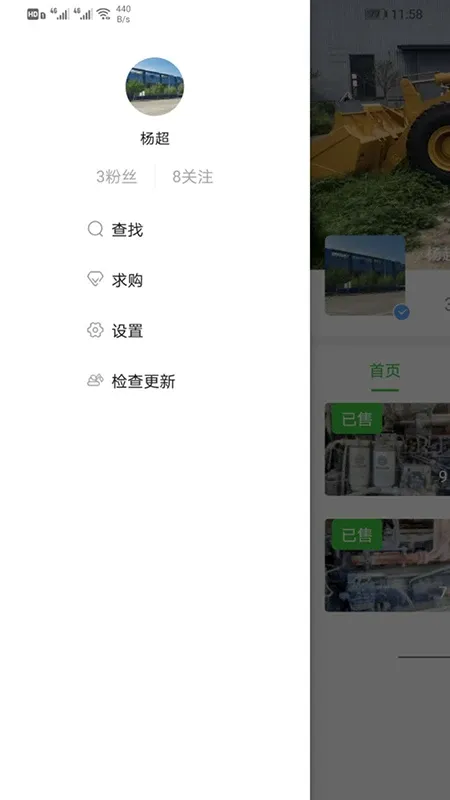 铲车圈官网版app