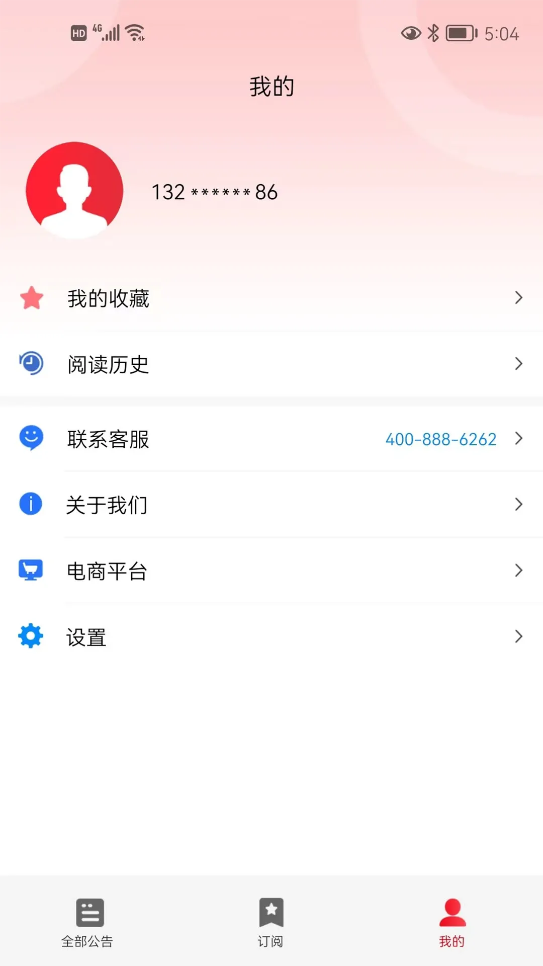 犀维e讯app最新版