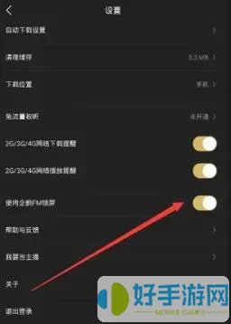 企鹅FM怎么不能充值了