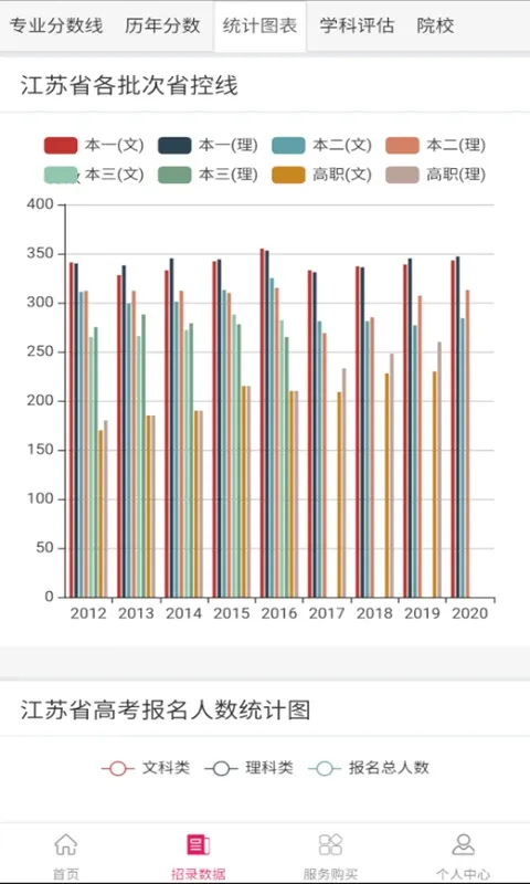 智填宝app安卓版