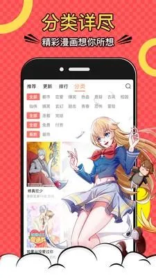 搞基漫画下载安装免费