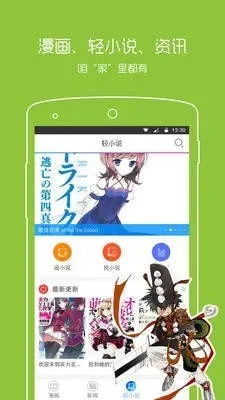 束缚漫画官网版app