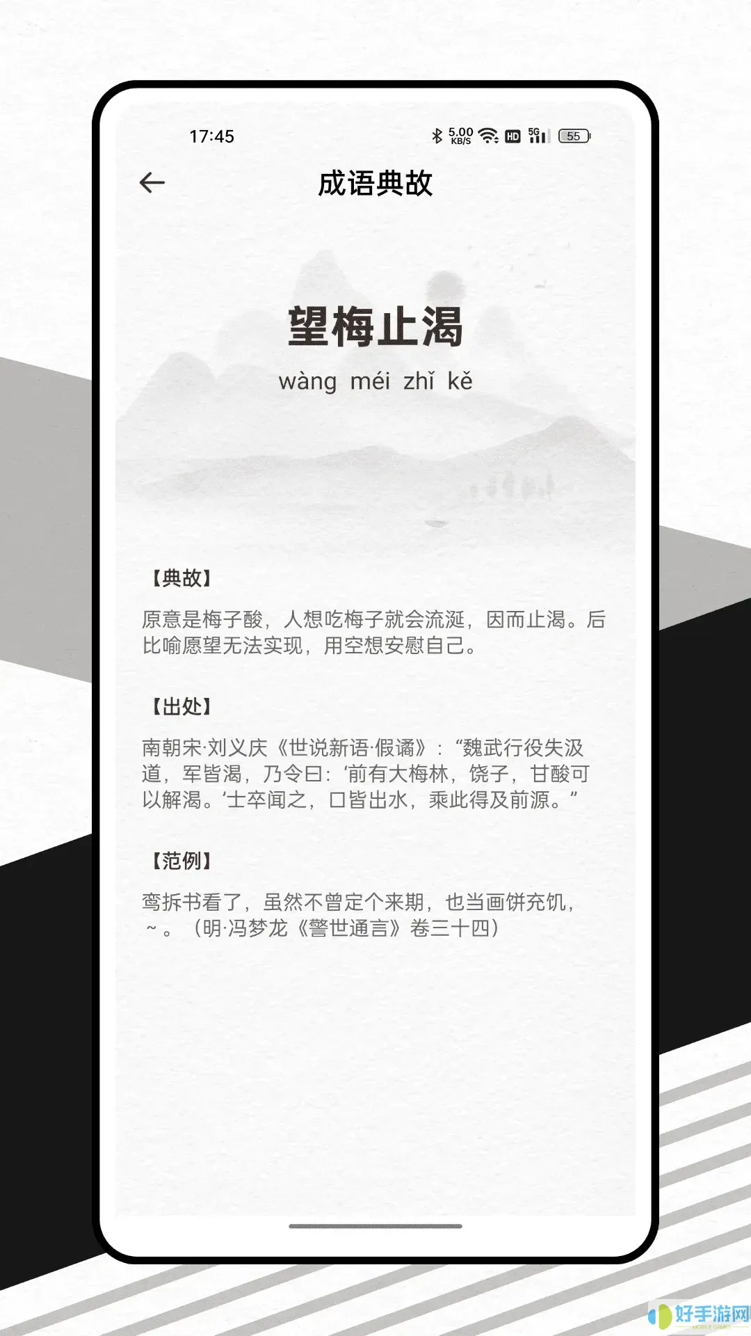 赞美诗官网版app