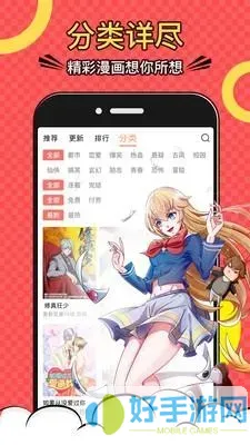 搞基漫画下载安装免费