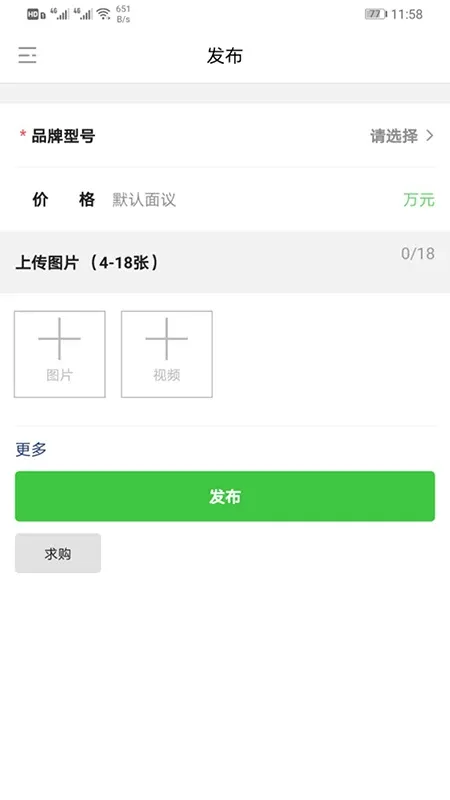 铲车圈官网版app