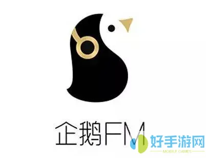 企鹅fm所有旧版本