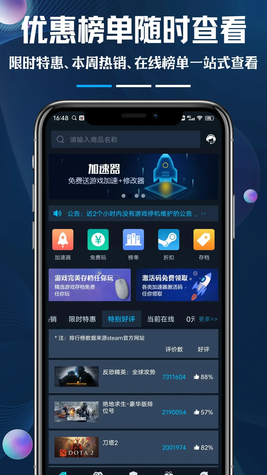 steamok助手系统官网版手机版