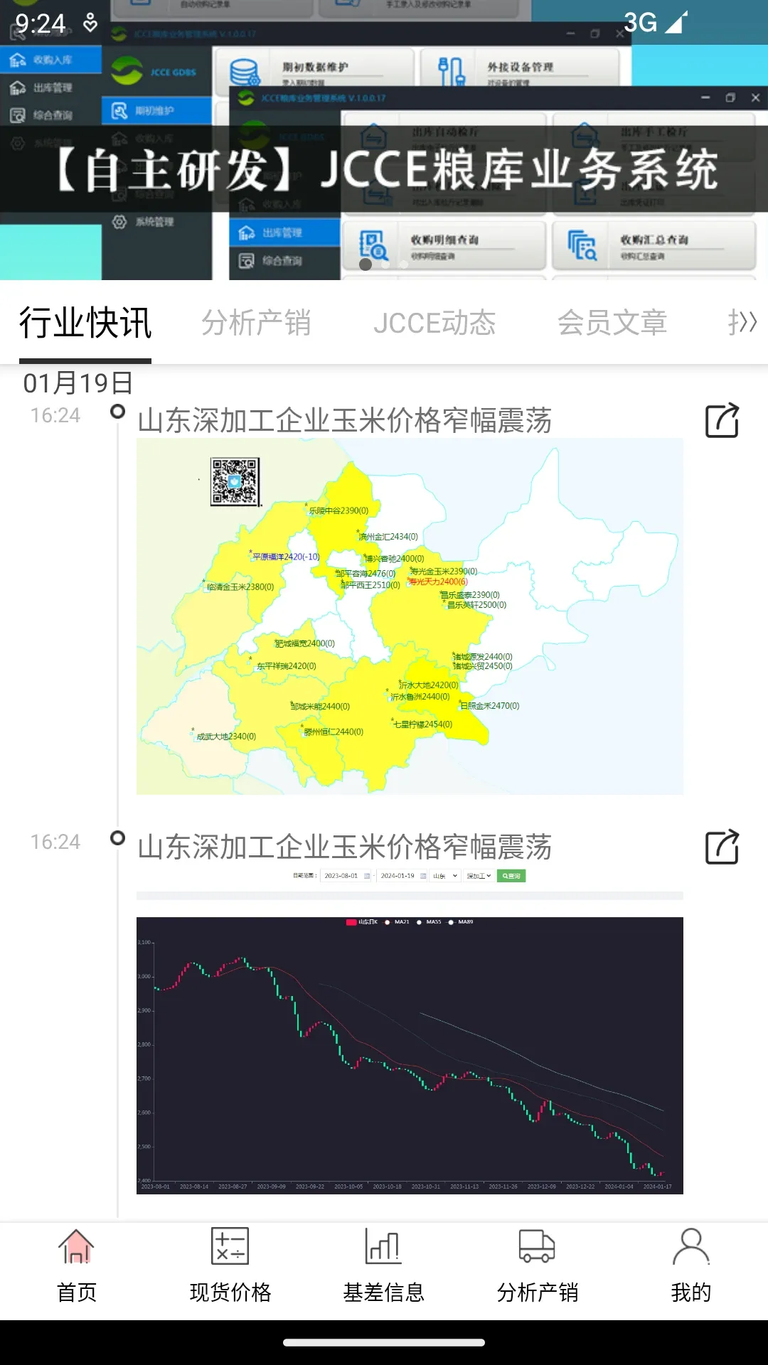 玉米宝app下载