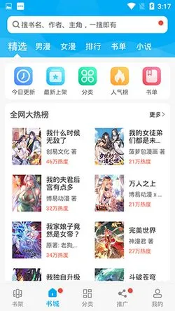 婵女漫画最新版本