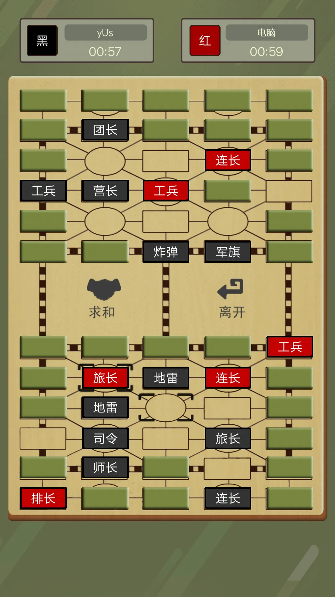 二国军棋HD最新手机版