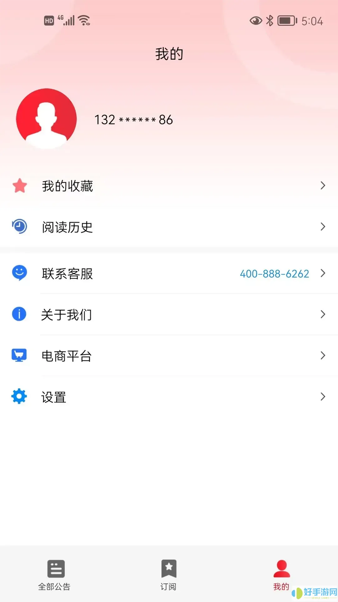 犀维e讯app最新版