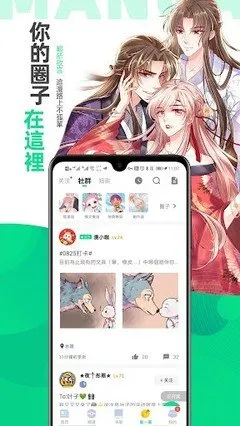 篮球漫画手机版下载