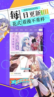 葵花宝典漫画免费免费版下载