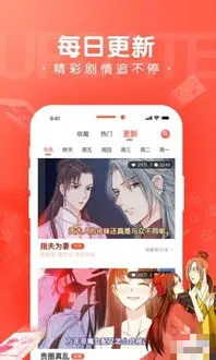 流星花园漫画官方正版下载