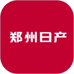 郑州日产智联最新版