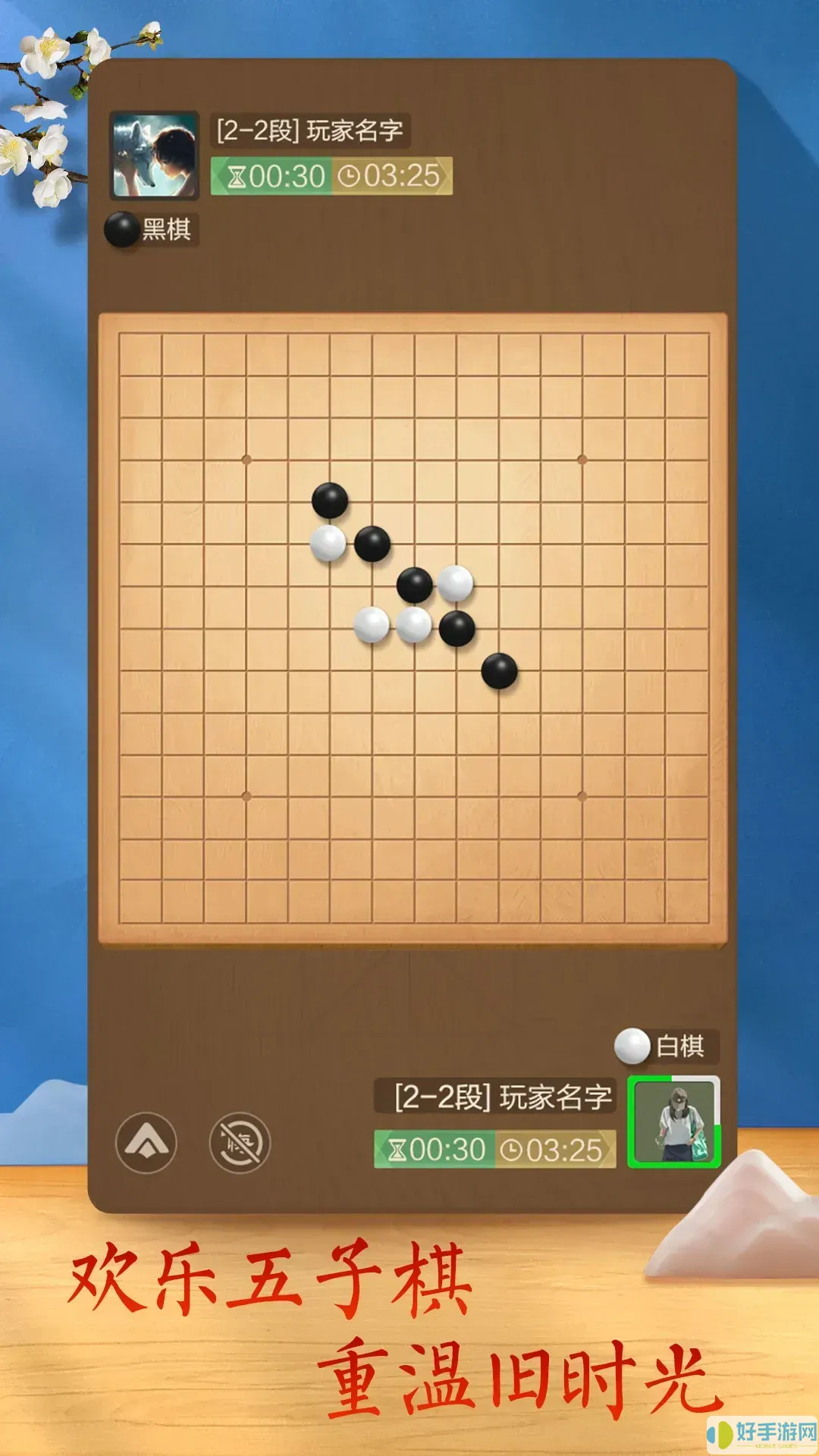 天天象棋官网版下载