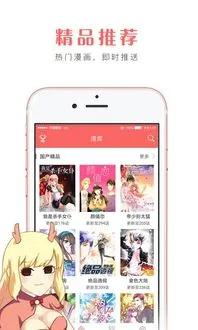 流星花园漫画官方正版下载