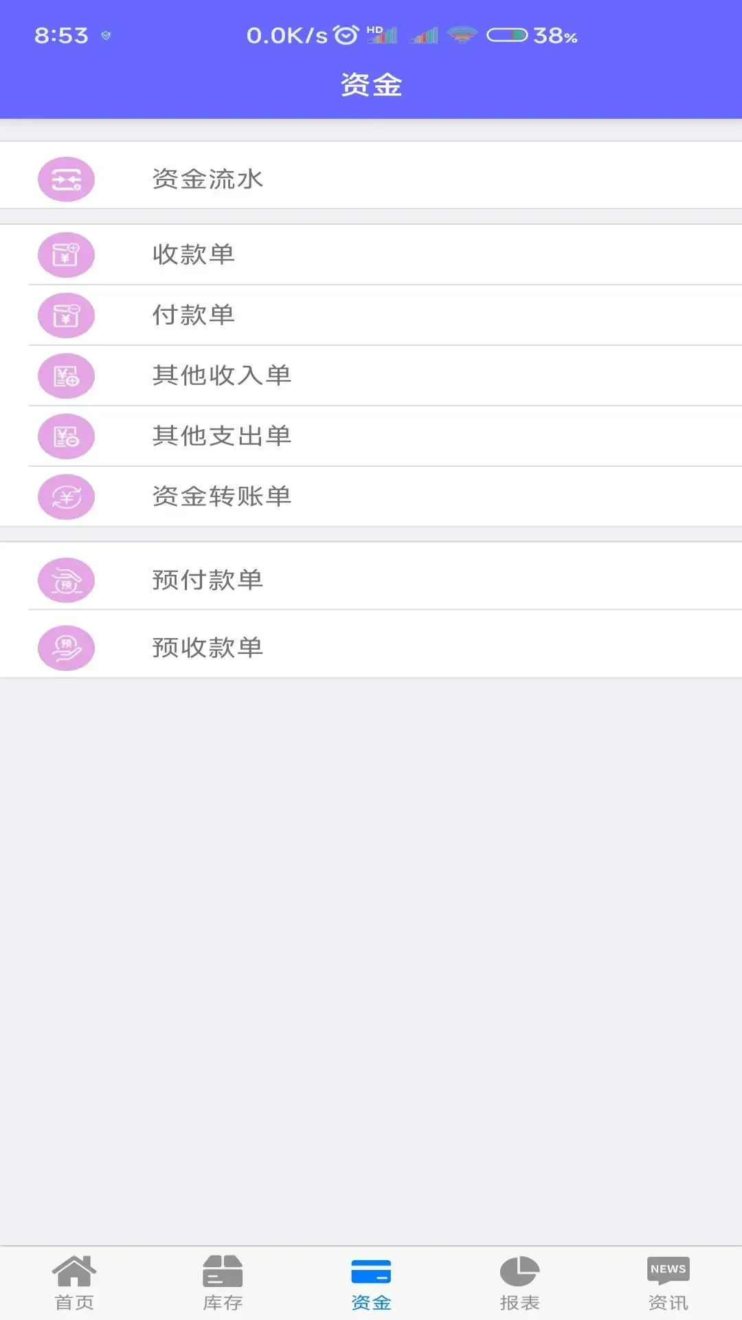 农资管家官网版app