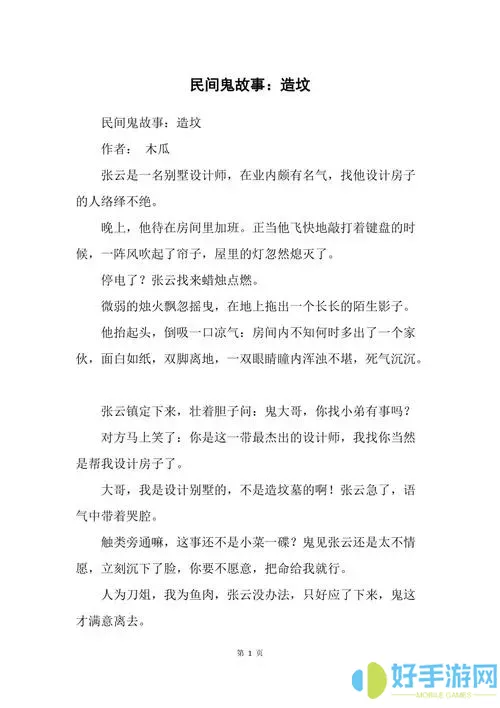 民间故事小学生适合的短篇