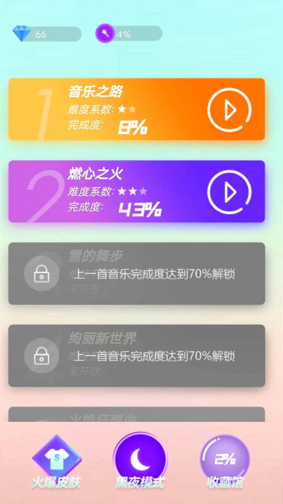 舞动曲线下载免费