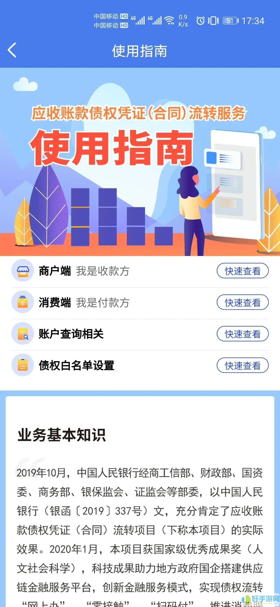 汇浦官网正版下载